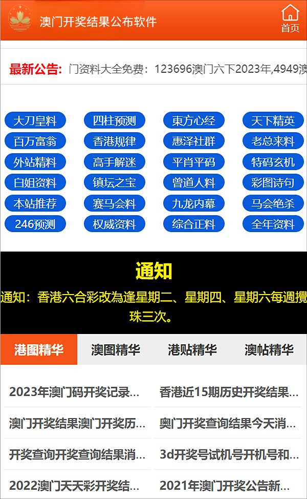 600圖庫大全免費資料圖2024_準確資料解析實施_精英版216.233.252.136