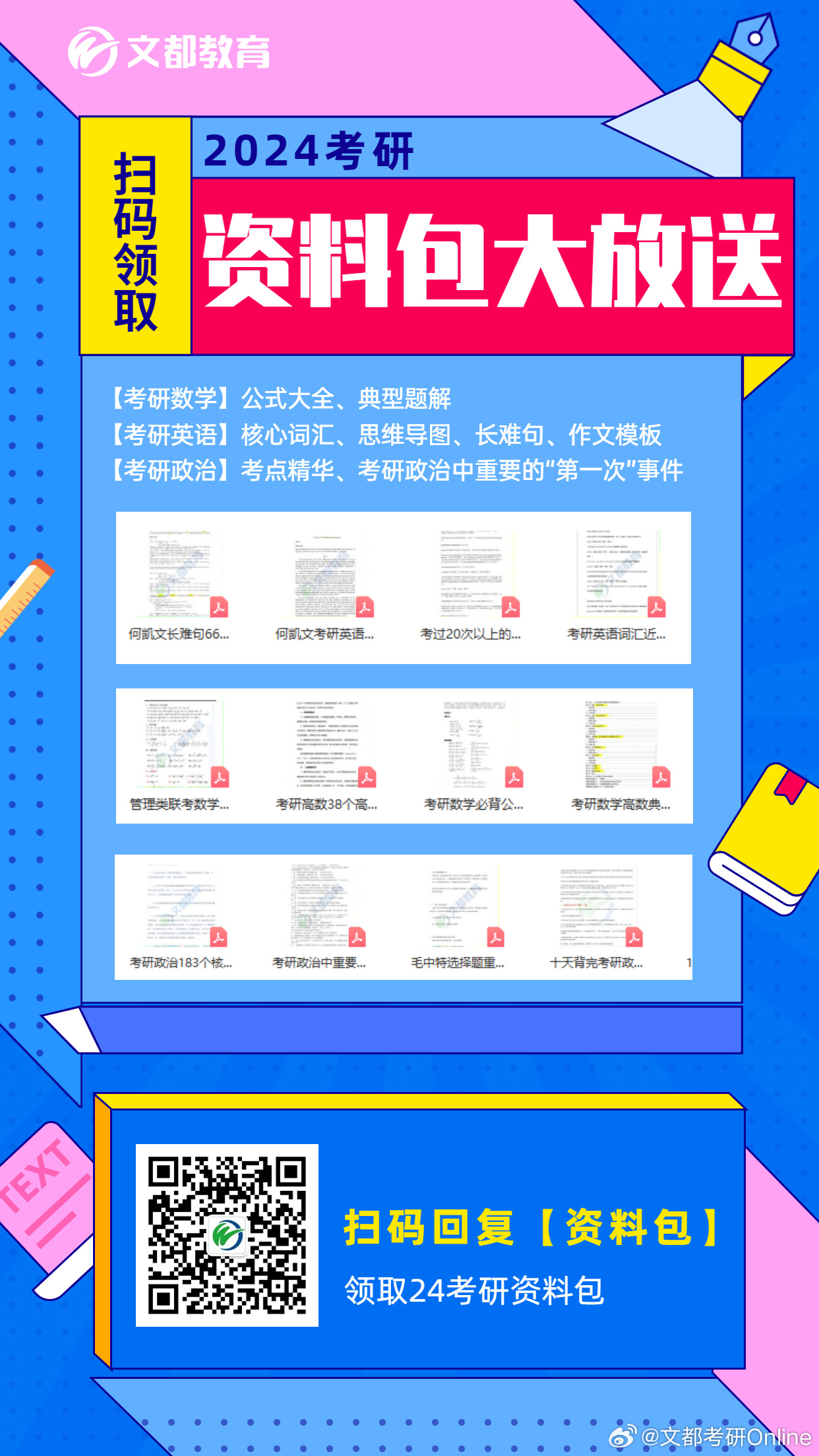 2024年正版資料免費大全_最新核心核心落實_BT107.179.9.164