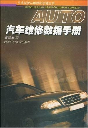 最新汽車數(shù)據(jù)流手冊，引領技術(shù)革新與智能化發(fā)展的實踐指南